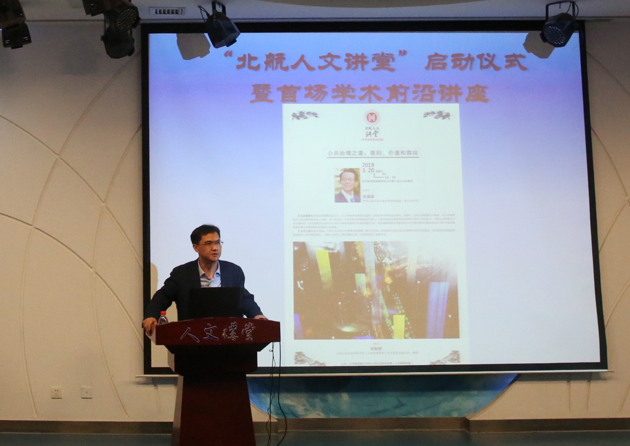 蔡劲松院长致辞